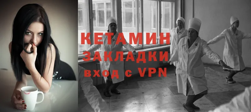 дарнет шоп  Калининск  КЕТАМИН ketamine 